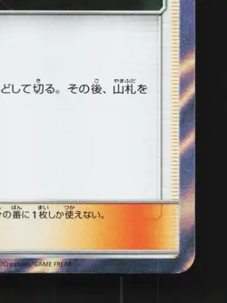 Cynthia 095/095 NM Double Blaze Japanese Pokemon Card TCG - Image 3