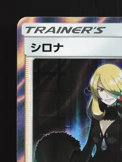 Cynthia 095/095 NM Double Blaze Japanese Pokemon Card TCG - Image 4