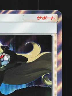 Cynthia 095/095 NM Double Blaze Japanese Pokemon Card TCG - Image 5