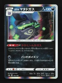 Galarian Weezing 105/190 NM Shiny Star V Japanese Pokemon Card TCG - Image 1
