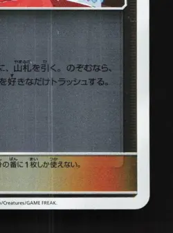 Sightseer 149/173 NM Tag All Stars Japanese Pokemon Card TCG - Image 3