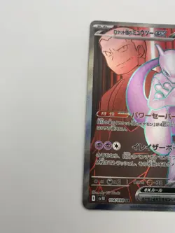 Pokemon Card Team Rocket's Mewtwo ex SR 114/098 Glory of Team Rocket Japanese 5 - Image 4