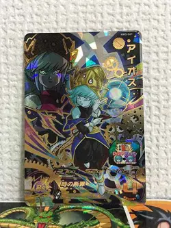 Aeos MM5-061 UR Super Dragon Ball Heroes Card SDBH - Image 1
