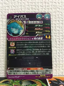 Aeos MM5-061 UR Super Dragon Ball Heroes Card SDBH - Image 2