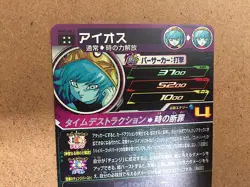 Aeos MM5-061 UR Super Dragon Ball Heroes Card SDBH - Image 5