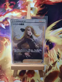 Pokemon - Cynthias Ambition SR 114/100 S9 Star Birth - Japanese - Near Mint - Image 1