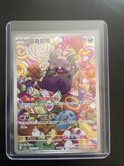 Pokemon TCG S-Chinese Morpeko Gem Pack Vol.3 CBB3C 14 07/07 - NM - US Seller - Image 1