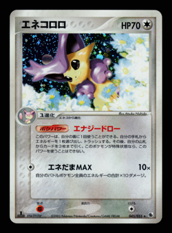 LP - Pokemon Japanese Expansion Pack Delcatty 045/055 Holo 1ST ED - Image 1