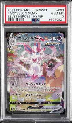 2021 POKEMON JPN SWORD & SHIELD EEVEE HEROES FULL ART/SYLVEON VMAX-HYPER PSA 10 - Image 1