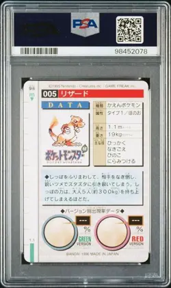 PSA 10 Charmeleon Carddass 005 Bandai 1996 Pokemon Carddass Japanese - Image 2