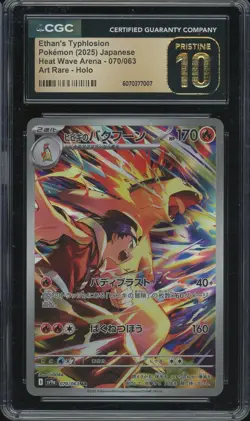 CGC 10 PRISTINE Pokemon Ethans Typhlosion 070/063 AR SV9a Heat Wave Japanese - Image 1