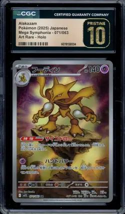 CGC 10 PRISTINE Pokemon Alakazam AR 071/063 M1S Mega Symphonia Art Rare Japanese - Image 1