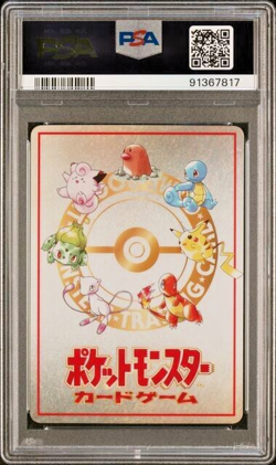 Pokemon PSA 10 Bill's Pc Series III Vending 1998 Japanese - Image 3