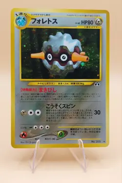 Forretress Japanese Crossing the Ruins Holo Rare No. 205 Pokemon Card - 2000 - Image 1
