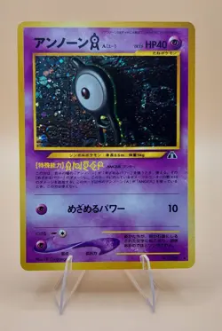 Unown A Japanese Crossing the Ruins Holo Rare No. 201 Pokemon Card - 2000 - Image 1
