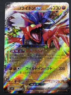 Koraidon Holo 050/078 SV1S Scarlet ex Pokemon Card Japanese Rare - Image 2