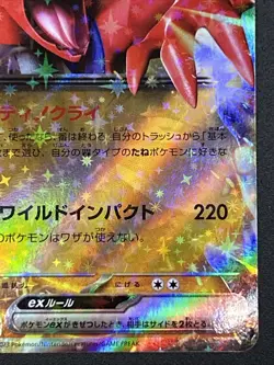 Koraidon Holo 050/078 SV1S Scarlet ex Pokemon Card Japanese Rare - Image 5