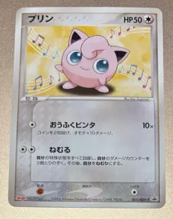 Pokemon Japanese 2004 Meiji Chocolate Promo 061 Jigglypuff Card! - Image 1