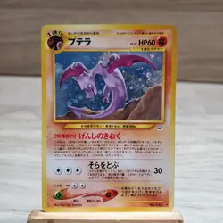 Aerodactyl No. 142 Neo Revelation Japanese Holo Pokemon Card - Image 1