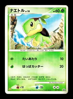[NM-] Turtwig Japanese McDonald's Promotional Card 027/DP-P Pokemon - Image 1