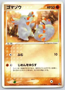 Phanpy - Ruby Sapphire ADV Expansion Pack 031/055 Unlimited Pokemon Card MP - Image 1