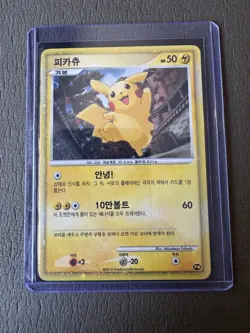 Pikachu #025 (2010) Holo World Collection PW Pokemon Card Korean - Image 1