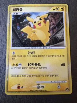 Pikachu #025 (2010) Holo World Collection PW Pokemon Card Korean - Image 3