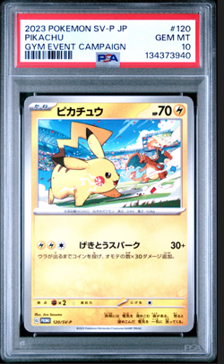 PSA 10 Pikachu 120/SV-P Promo Japanese Pokemon Card Gym Event Campaign GEM MINT - Image 1