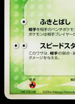 AUDREY'S MASQUERAIN 007/019 MOVIE COMMEMORATION VS PACK JAPANESE POKEMON TCG - Image 4
