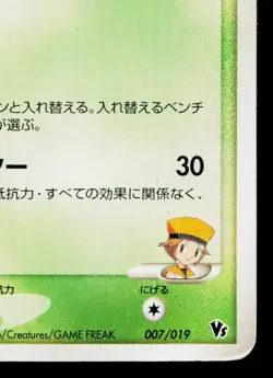 AUDREY'S MASQUERAIN 007/019 MOVIE COMMEMORATION VS PACK JAPANESE POKEMON TCG - Image 5