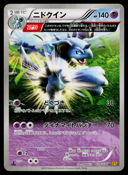 Nidoqueen 028/070 Uncommon Gaia Volcano Pokemon Japanese Heavily Played - Image 1