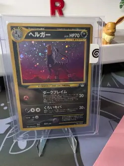 Pokemon Japanese Neo 3 Houndoom No. 229 Holo Rare LP - Image 2