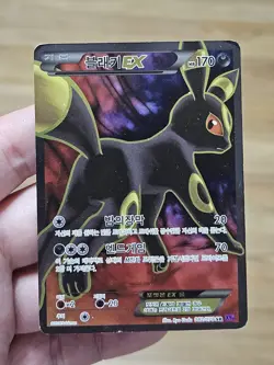 🇰🇷 KOREAN MP Pokemon Cards Umbreon EX SR Psychic King XY10 082/078 2016 PSA - Image 1