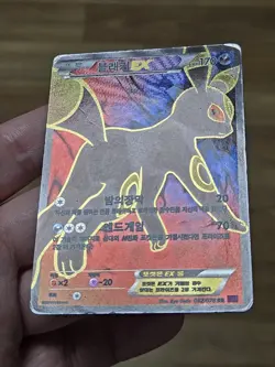 🇰🇷 KOREAN MP Pokemon Cards Umbreon EX SR Psychic King XY10 082/078 2016 PSA - Image 3