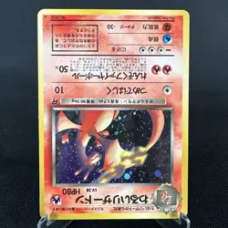[CREASED] Dark Charizard No.006 Rocket Holo Vintage Japanese Pokemon Card 1997 - Image 5