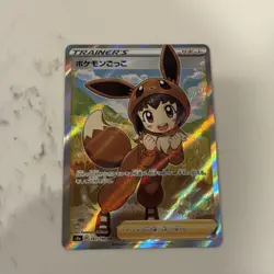 Poke Kid (full art) - Japanese S4A Shiny Star V 197/190 - NM - Pokemon Card - Image 1