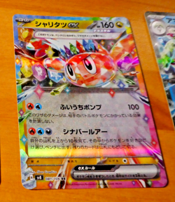 POKEMON JAPANESE CARD RARE HOLO CARTE sv8 081/106 Tatsugiri ex JAPAN MINT 2024 - Image 1