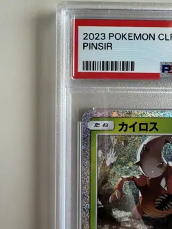 PSA 10 GEM MINT Pinsir 007/032 Holo Japanese Trading Card Game Classic 2023 - Image 3