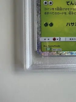 PSA 10 GEM MINT Pinsir 007/032 Holo Japanese Trading Card Game Classic 2023 - Image 5