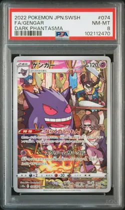 PSA 8 Gengar 074/071 Dark Phantasma Japanese Pokemon Card TCG 470 - Image 1