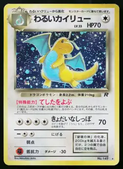 Dark Dragonite No. 149 Holo Rare Team Rocket Pokemon Japanese Heavily Played - Image 1