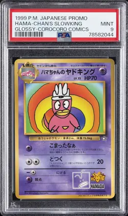 1999 POKEMON JPN COROCORO COMICS PROMO GLOSSY HAMA-CHAN'S SLOWKING PSA 9 - Image 1