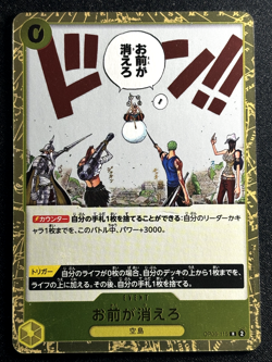 You're the One Who Should Disappear OP06-115- One Piece Card Game OP TCG JP - Image 1