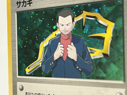 Giovanni - 18/132 Gym Challenge - Holo Rare - Unlimited Edition Pokemon Card LP - Image 5