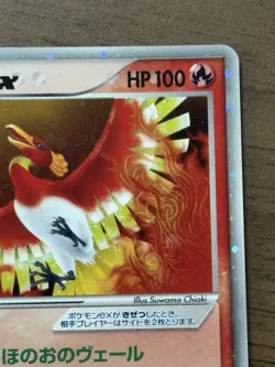 Ho-Oh ex 030/PLAY 4th Season Subscription Promo Japanese Pokemon Card 73 - Image 4