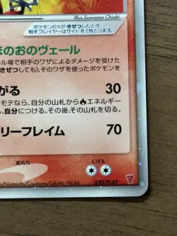 Ho-Oh ex 030/PLAY 4th Season Subscription Promo Japanese Pokemon Card 73 - Image 5