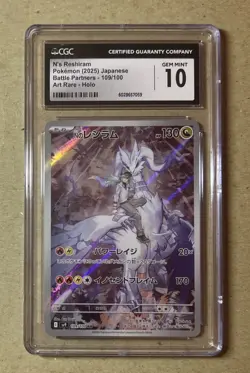 2025 Pokemon Japanese N’s Reshiram Battle Partners Art Rare Card 109/100 CGC 10 - Image 1