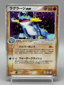 Swampert ex 050/080 Magma vs Aqua Two Ambitions 2003 Japanese Pokemon Card LP - Image 1