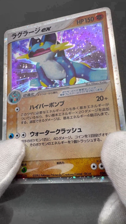 Swampert ex 050/080 Magma vs Aqua Two Ambitions 2003 Japanese Pokemon Card LP - Image 2