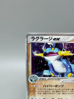 Swampert ex 050/080 Magma vs Aqua Two Ambitions 2003 Japanese Pokemon Card LP - Image 4